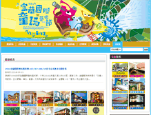 Tablet Screenshot of folkgame.hotweb.com.tw