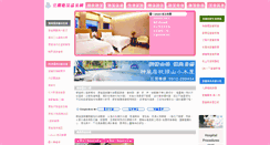 Desktop Screenshot of jiaosi.hotweb.com.tw