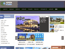Tablet Screenshot of house.hotweb.com.tw